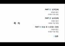 정신건강론,성격장애 테스트,반사회성 성격장애,자기애성 성격장애,히스테리성 성격장애 2페이지