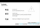 정신건강론,성격장애 테스트,반사회성 성격장애,자기애성 성격장애,히스테리성 성격장애 7페이지