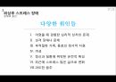 정신건강론,성격장애 테스트,반사회성 성격장애,자기애성 성격장애,히스테리성 성격장애 17페이지