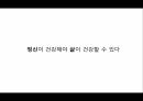 정신건강론,성격장애 테스트,반사회성 성격장애,자기애성 성격장애,히스테리성 성격장애 21페이지