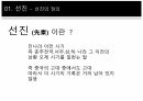 중국문화사,제자백가,춘추 전국의 정의,제자백가의 정의,도가,유가,병가,법가 4페이지