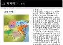 중국문화사,제자백가,춘추 전국의 정의,제자백가의 정의,도가,유가,병가,법가 19페이지