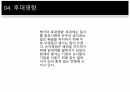 중국문화사,제자백가,춘추 전국의 정의,제자백가의 정의,도가,유가,병가,법가 27페이지