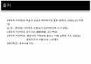 중국문화사,제자백가,춘추 전국의 정의,제자백가의 정의,도가,유가,병가,법가 29페이지