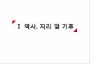 캘리포니아의 경제,경제 산업현황,경제적 이슈,미래 경제전망,캘리포니아의 역사,캘리포니아의 기후 3페이지