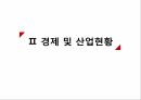 캘리포니아의 경제,경제 산업현황,경제적 이슈,미래 경제전망,캘리포니아의 역사,캘리포니아의 기후 6페이지