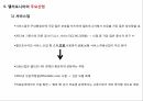 캘리포니아의 경제,경제 산업현황,경제적 이슈,미래 경제전망,캘리포니아의 역사,캘리포니아의 기후 15페이지