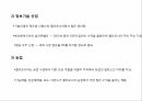 캘리포니아의 경제,경제 산업현황,경제적 이슈,미래 경제전망,캘리포니아의 역사,캘리포니아의 기후 16페이지