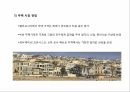 캘리포니아의 경제,경제 산업현황,경제적 이슈,미래 경제전망,캘리포니아의 역사,캘리포니아의 기후 26페이지