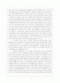 [독후감] 장 지글러의왜 세계의 절반은 굶주리는가를 읽고 2페이지