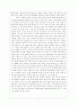 [독후감] 장 지글러의왜 세계의 절반은 굶주리는가를 읽고 3페이지