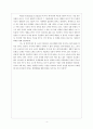 [독후감] 장 지글러의왜 세계의 절반은 굶주리는가를 읽고 4페이지