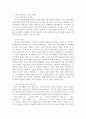 자아 존중감(자긍심)을 높일 수 있는 방법들과 이유를 이론과 개인적 경험을 바탕으로 2~3장 이내 서술해 보세요. 3페이지