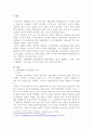[관광학과] 방송통신대학교/관광과 문화/대중문화와 관광산업의 관계에 대해서 서술하세요. 2페이지