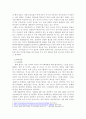 [관광학과] 방송통신대학교/관광과 문화/대중문화와 관광산업의 관계에 대해서 서술하세요. 3페이지