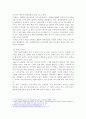 [관광학과] 방송통신대학교/관광과 문화/대중문화와 관광산업의 관계에 대해서 서술하세요. 4페이지