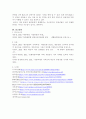 [관광학과] 방송통신대학교/관광과 문화/대중문화와 관광산업의 관계에 대해서 서술하세요. 7페이지