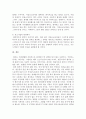 방송통신대학교/열등처우의 원칙이 우리사회에서 적용되어야 하는 이유에 대하여 논하시오. 4페이지