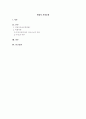 방송통신대학교/현대의 서양문화/18세기에 형성된 계몽주의적 이성에 대한 프랑크푸르트학파(호르크하이머와 아도르노)의 비판과 푸코의 비판을 기술하고, 이러한 비판에 대한 본인의 생각을 밝히시오. 1페이지