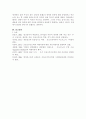 방송통신대학교/현대의 서양문화/18세기에 형성된 계몽주의적 이성에 대한 프랑크푸르트학파(호르크하이머와 아도르노)의 비판과 푸코의 비판을 기술하고, 이러한 비판에 대한 본인의 생각을 밝히시오. 6페이지