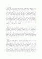 [전학과] 방송통신대학교/취미와 예술/코로나 19의 확산 이후 자신이나 우리 사회 구성원들의 취미생활에 어떤 변화가 나타났는지를 분석해 보고, 앞으로 코로나 19가 빨리 종식되지 않을 경우 어떤 취미활동이 각광을 받게 될지 전망해 보시오 3페이지