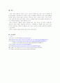 [전학과] 방송통신대학교/취미와 예술/코로나 19의 확산 이후 자신이나 우리 사회 구성원들의 취미생활에 어떤 변화가 나타났는지를 분석해 보고, 앞으로 코로나 19가 빨리 종식되지 않을 경우 어떤 취미활동이 각광을 받게 될지 전망해 보시오 6페이지