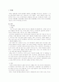 방송통신대학교/전통사회와 생활문화/교재에서 다룬 전통사회의 경제생활, 의식주생활, 공동체생활, 의례생활 등과 관련된 자신(또는 자신이 살던 고향마을 등)의 경험을 모아 정리할 것 2페이지