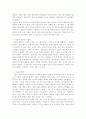 방송통신대학교/전통사회와 생활문화/교재에서 다룬 전통사회의 경제생활, 의식주생활, 공동체생활, 의례생활 등과 관련된 자신(또는 자신이 살던 고향마을 등)의 경험을 모아 정리할 것 4페이지