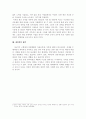 방송통신대학교/전통사회와 생활문화/교재에서 다룬 전통사회의 경제생활, 의식주생활, 공동체생활, 의례생활 등과 관련된 자신(또는 자신이 살던 고향마을 등)의 경험을 모아 정리할 것 5페이지