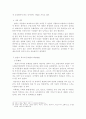 잔여주의와 제도주의의 차이를 서술하고, 잔여주의 지역사회복지와 제도주의 지역사회복지 간의 차이를 설명하시오 5페이지