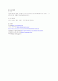 잔여주의와 제도주의의 차이를 서술하고, 잔여주의 지역사회복지와 제도주의 지역사회복지 간의 차이를 설명하시오 8페이지