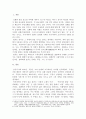 방송통신대학교/건국신화주인공 한명을 선택하여 학습자가 스스로 평가한 후, 그 인물의 일화와 관련한 자신의 실제 경험담과 견해를 정리하기 2페이지