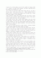 방송통신대학교/건국신화주인공 한명을 선택하여 학습자가 스스로 평가한 후, 그 인물의 일화와 관련한 자신의 실제 경험담과 견해를 정리하기 3페이지