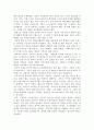 방송통신대학교/건국신화주인공 한명을 선택하여 학습자가 스스로 평가한 후, 그 인물의 일화와 관련한 자신의 실제 경험담과 견해를 정리하기 4페이지