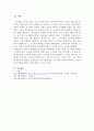 방송통신대학교/건국신화주인공 한명을 선택하여 학습자가 스스로 평가한 후, 그 인물의 일화와 관련한 자신의 실제 경험담과 견해를 정리하기 5페이지