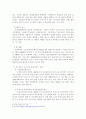 방송통신대학교/노인복지론/한국노인돌봄 정책의 방향이 잔여적인지, 제도적인지 신문이나 인터넷 뉴스 기사에 실린 노인돌봄사례를 중심으로 논하고 이를 해결하기 위해서 사회복지사가 해야 할 일은 무엇인지 논하시오(30점 만점). 3페이지