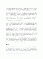 방송통신대학교/노인복지론/한국노인돌봄 정책의 방향이 잔여적인지, 제도적인지 신문이나 인터넷 뉴스 기사에 실린 노인돌봄사례를 중심으로 논하고 이를 해결하기 위해서 사회복지사가 해야 할 일은 무엇인지 논하시오(30점 만점). 6페이지