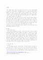 청소년인권 침해사례를 조사하여 간단히 요약하고, 사례를 분석하여 청소년인권 침해 원인을 제시한 후 이에 대한 대책을 제시하시오. 2페이지