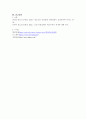 청소년인권 침해사례를 조사하여 간단히 요약하고, 사례를 분석하여 청소년인권 침해 원인을 제시한 후 이에 대한 대책을 제시하시오. 6페이지