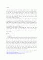 방송통신대학교/취미와 예술/코로나 19의 확산 이후 자신이나 우리 사회 구성원들의 취미생활에 어떤 변화가 나타났는지를 분석해 보고, 앞으로 코로나 19가 빨리 종식되지 않을 경우 어떤 취미활동이 각광을 받게 될지 전망해 보시오 2페이지