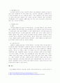 방송통신대학교/취미와 예술/코로나 19의 확산 이후 자신이나 우리 사회 구성원들의 취미생활에 어떤 변화가 나타났는지를 분석해 보고, 앞으로 코로나 19가 빨리 종식되지 않을 경우 어떤 취미활동이 각광을 받게 될지 전망해 보시오 5페이지