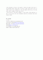 방송통신대학교/취미와 예술/코로나 19의 확산 이후 자신이나 우리 사회 구성원들의 취미생활에 어떤 변화가 나타났는지를 분석해 보고, 앞으로 코로나 19가 빨리 종식되지 않을 경우 어떤 취미활동이 각광을 받게 될지 전망해 보시오 6페이지