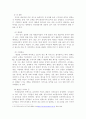 방송통신대학교/역사의 현장을 찾아서/교재에서 역사의 현장을 다루는 방식을 참고하여 나의 삶에 특별한 공간을 한두 곳 소개하고 그 의미를 서술할 것. 3페이지