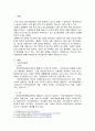 보건의료체계 현황과 문제점 및 개선방안 2페이지