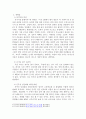 방송통신대학교/한국문화와 유물유적/교재 속 조선시대와 관련된 부분을 읽고, 자신이 조선시대 유적지를 둘러본 경험을 정리할 것 3페이지
