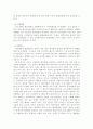 방송통신대학교/커뮤니케이션과 인간/2. 갈등상황에서 커뮤니케이션의 중요성을 구체적 사례와 함께 설명하시오. 5. 인터넷사회는 디지털갈등이 많아졌다. 디지털갈등 완화방안을 구체적 사례와 함께 설명하시오. 5페이지