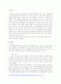 방송통신대학교/세대와 소통/소통이 되지 않는 세대갈등의 사례를 하나 선택합니다. 2페이지