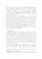 방송통신대학교/세대와 소통/소통이 되지 않는 세대갈등의 사례를 하나 선택합니다. 3페이지