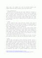 방송통신대학교/세대와 소통/소통이 되지 않는 세대갈등의 사례를 하나 선택합니다. 4페이지