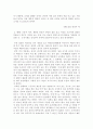방송통신대학교/전통사회와 생활문화/ 1. 제8장 민장 속의 다양한 모습을 읽고 조선시대 자신의 거주지나 고향에서 등장을 올리는 대표자가 되어 직접 민장을 작성하고(민장을 작성하는 이유, 요구조건 등) 그에 대한 관의 대응과 결과 등을 담을 것(35점) 2. 제9장 교육과 과거, 제10장 관료와 양반의 삶을 읽고 자신을 조선시대 살았던 인물로서 공부 4페이지